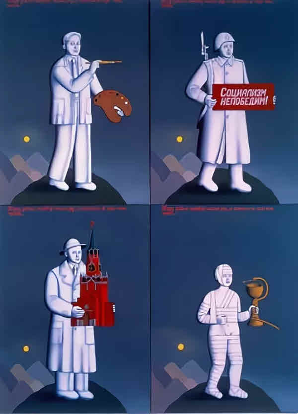 Фрагмент триптиха для Рейхстага